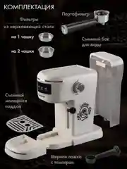 Кофеварка рожкового типа ENDEVER Costa-1096