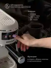 Кофеварка рожкового типа ENDEVER Costa-1096