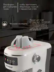 Кофеварка рожкового типа ENDEVER Costa-1096