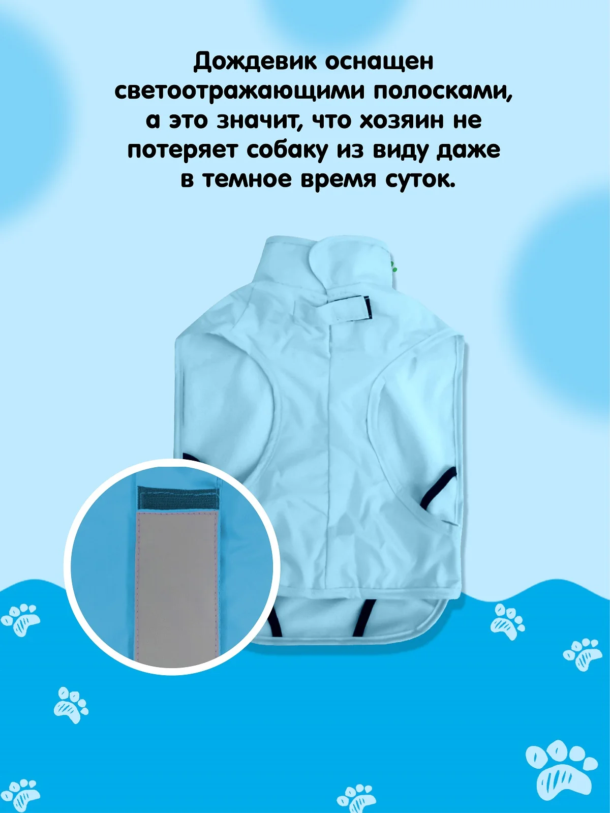 Дождевик для собак Доброзверики, №5, утепленный, голубой