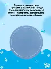Дождевик для собак Доброзверики, №5, утепленный, голубой