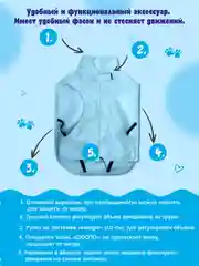 Дождевик для собак Доброзверики, №5, утепленный, голубой