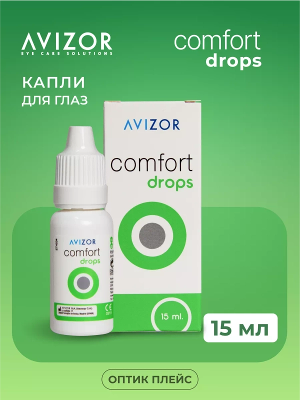 Avizor Comfort Drops 15 мл Капли для глаз увлажняющие