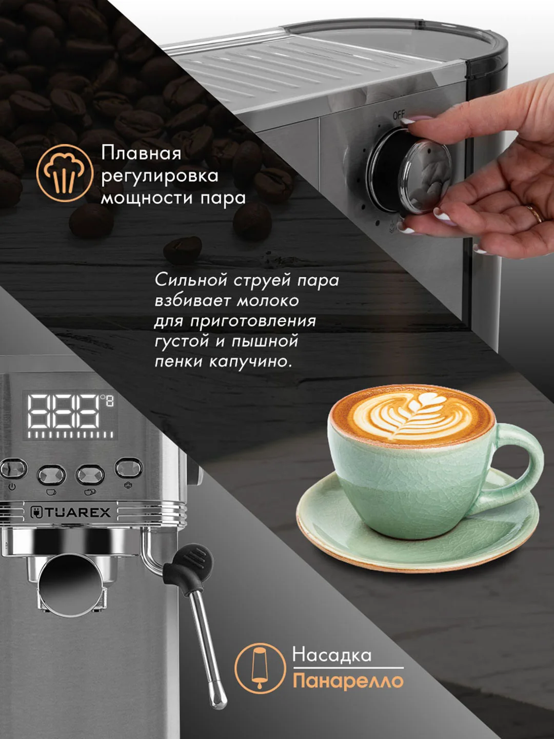 Кофеварка рожкового типа TUAREX TK-1255