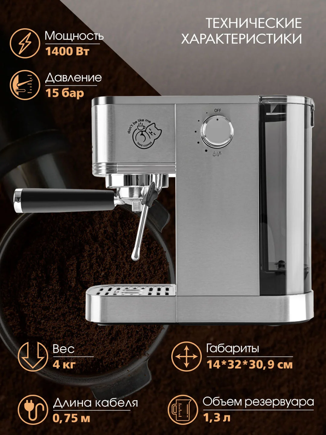 Кофеварка рожкового типа TUAREX TK-1255