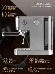 Кофеварка рожкового типа TUAREX TK-1255