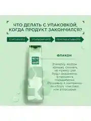Шампунь против выпадения волос Чистая линия Длина и густота волос, 400 мл