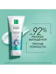 Бальзам-маска для волос "Ультраукрепление" Pure Line, 200 мл