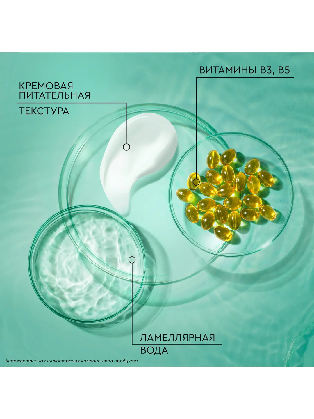 Бальзам-маска для волос "Ультраукрепление" Pure Line, 200 мл