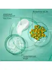 Бальзам-маска для волос "Ультраукрепление" Pure Line, 200 мл