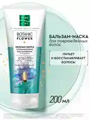 Бальзам-маска для волос "Ультраукрепление" Pure Line, 200 мл
