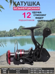 Катушка алюминиевая шпуля усиленная, 12 подшипников, 320 г, рыболовная, фидерная и спиннинговая