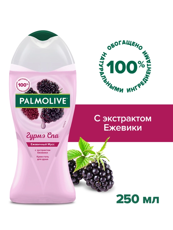 Гель для душа Palmolive Гурмэ СПА, Ежевичный мусс, 250мл