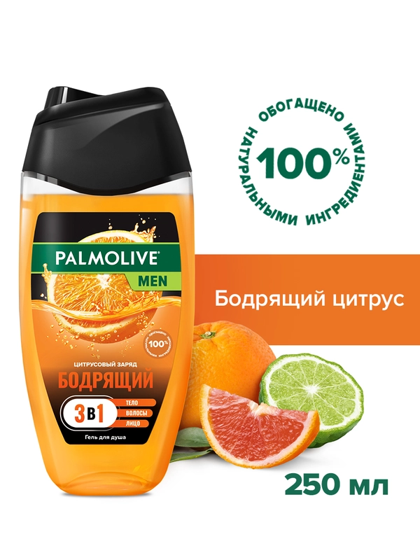 Гель для душа Palmolive Men 2в1 Цитрусовый заряд, 250мл