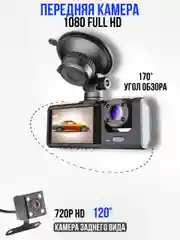 Видеорегистратор автомобильный 1296P