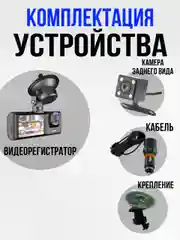 Видеорегистратор автомобильный 1296P