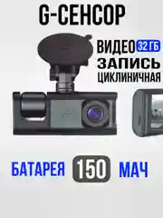 Видеорегистратор автомобильный 1296P