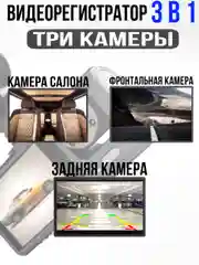 Видеорегистратор автомобильный 1296P
