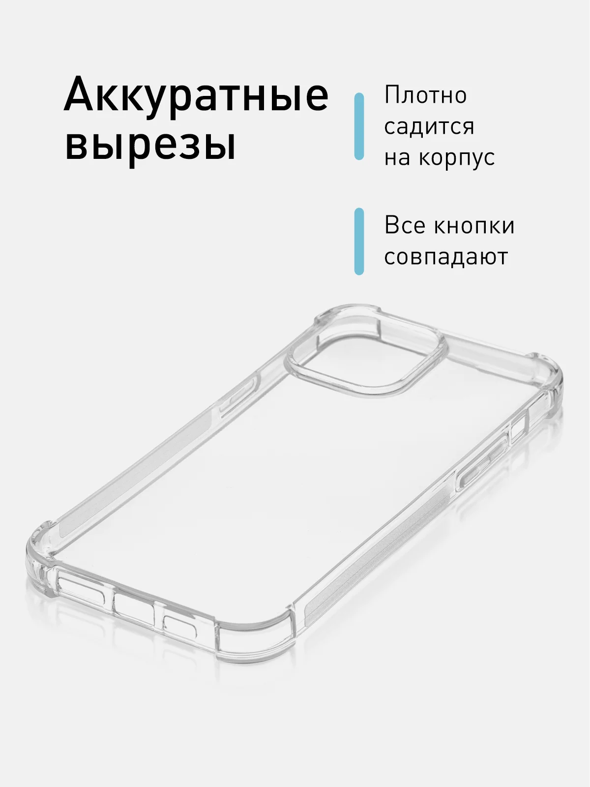 Прозрачный чехол для iPhone 15 Pro Max противоударный силиконовый ROSCO прозрачный, усиленные углы