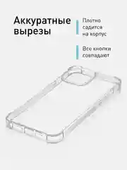Прозрачный чехол для iPhone 15 Pro Max противоударный силиконовый ROSCO прозрачный, усиленные углы