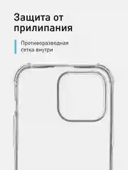 Прозрачный чехол для iPhone 15 Pro Max противоударный силиконовый ROSCO прозрачный, усиленные углы