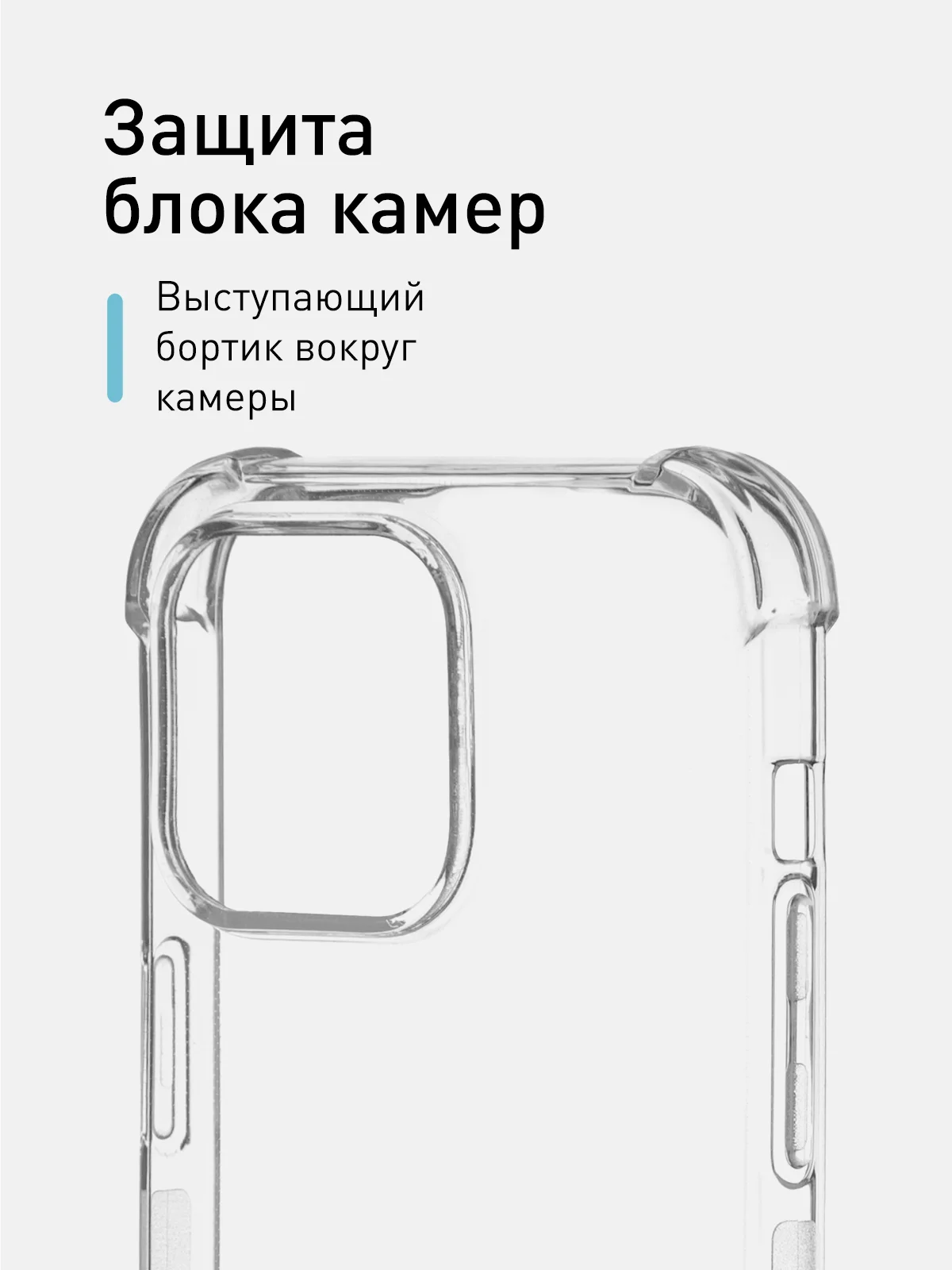 Прозрачный чехол для iPhone 15 Pro Max противоударный силиконовый ROSCO прозрачный, усиленные углы