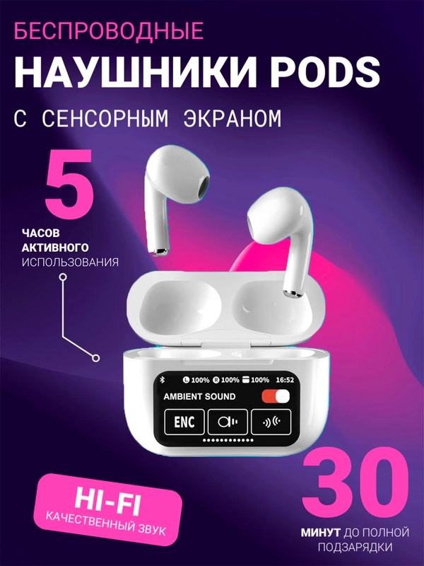 Беспроводные наушники Pods с сенсорным экраном на кейсе, управление с кейса
