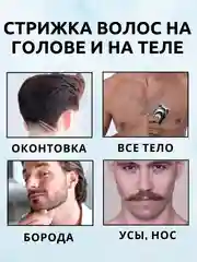 Триммер для стрижки волос, усов и бороды с тремя насадками (1 мм, 2 мм, 3 мм)
