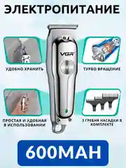 Триммер для стрижки волос, усов и бороды с тремя насадками (1 мм, 2 мм, 3 мм)