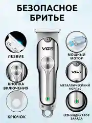 Триммер для стрижки волос, усов и бороды с тремя насадками (1 мм, 2 мм, 3 мм)