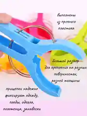 Прищепки бельевые, большие, для одеял и одежды больши размеров,прищепки для одежды, 11,5*8