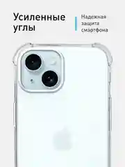 Прозрачный чехол для iPhone 15 противоударный силиконовый ROSCO прозрачный с защитой камер и углов