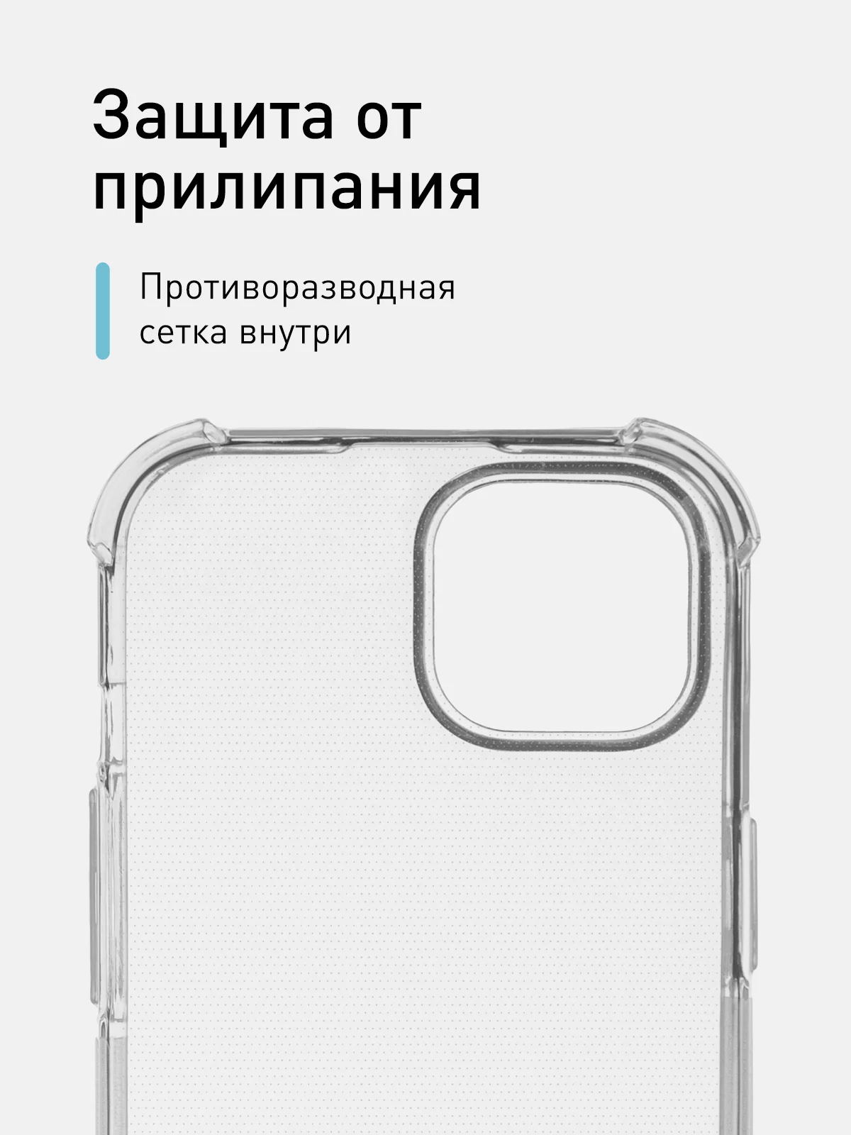Прозрачный чехол для iPhone 15 противоударный силиконовый ROSCO прозрачный с защитой камер и углов
