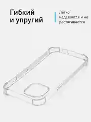 Прозрачный чехол для iPhone 15 противоударный силиконовый ROSCO прозрачный с защитой камер и углов