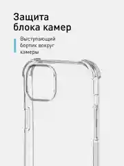 Прозрачный чехол для iPhone 15 противоударный силиконовый ROSCO прозрачный с защитой камер и углов