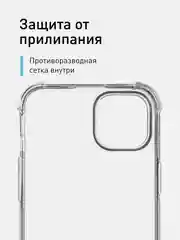 Прозрачный чехол для iPhone 15 Plus, iPhone 15+ противоударный силиконовый ROSCO с усиленными углами