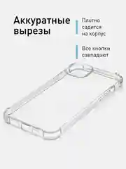 Прозрачный чехол для iPhone 15 Plus, iPhone 15+ противоударный силиконовый ROSCO с усиленными углами