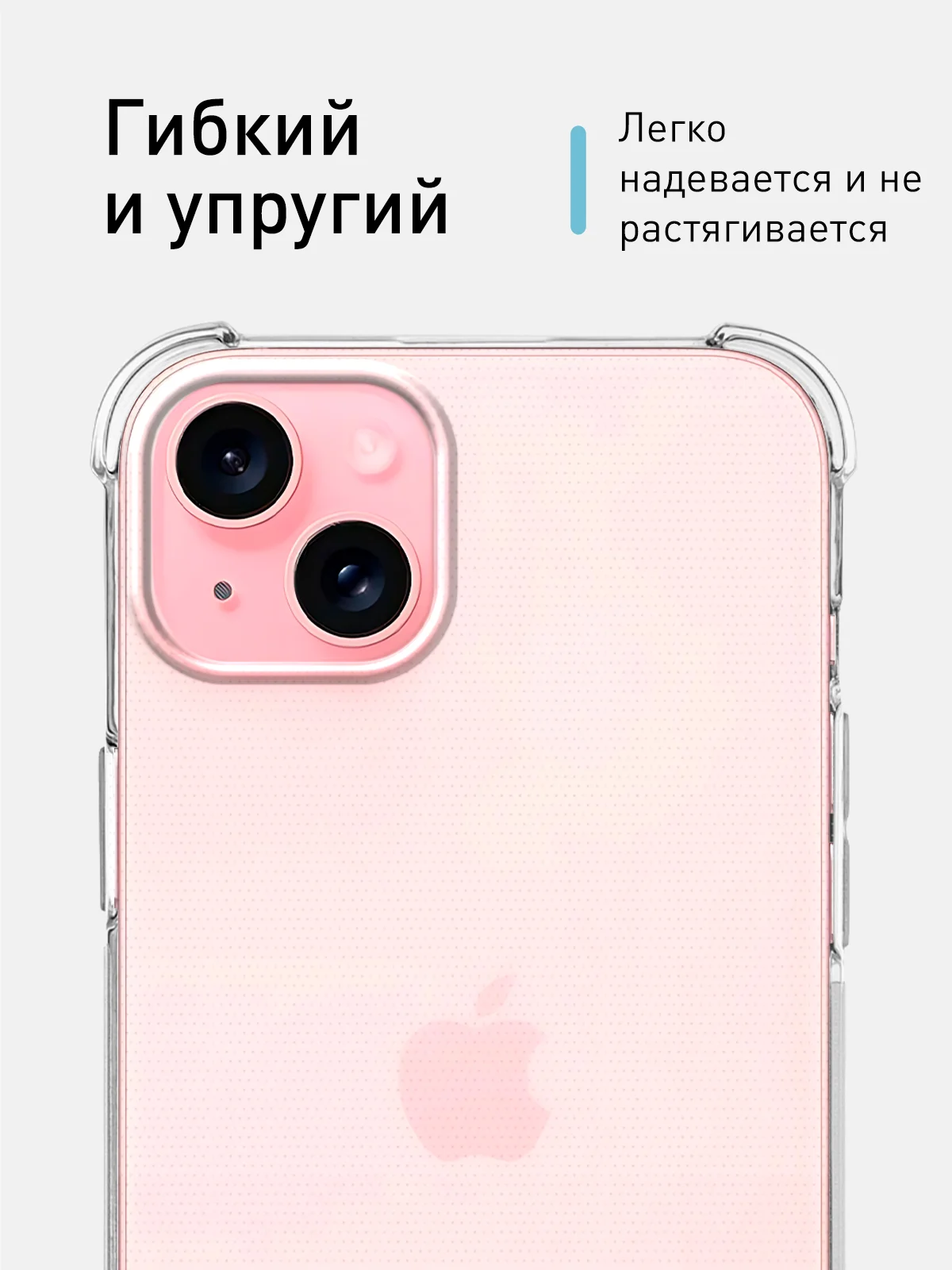 Прозрачный чехол для iPhone 15 Plus, iPhone 15+ противоударный силиконовый ROSCO с усиленными углами
