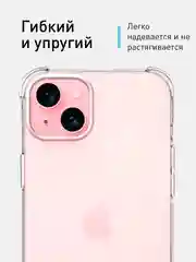 Прозрачный чехол для iPhone 15 Plus, iPhone 15+ противоударный силиконовый ROSCO с усиленными углами