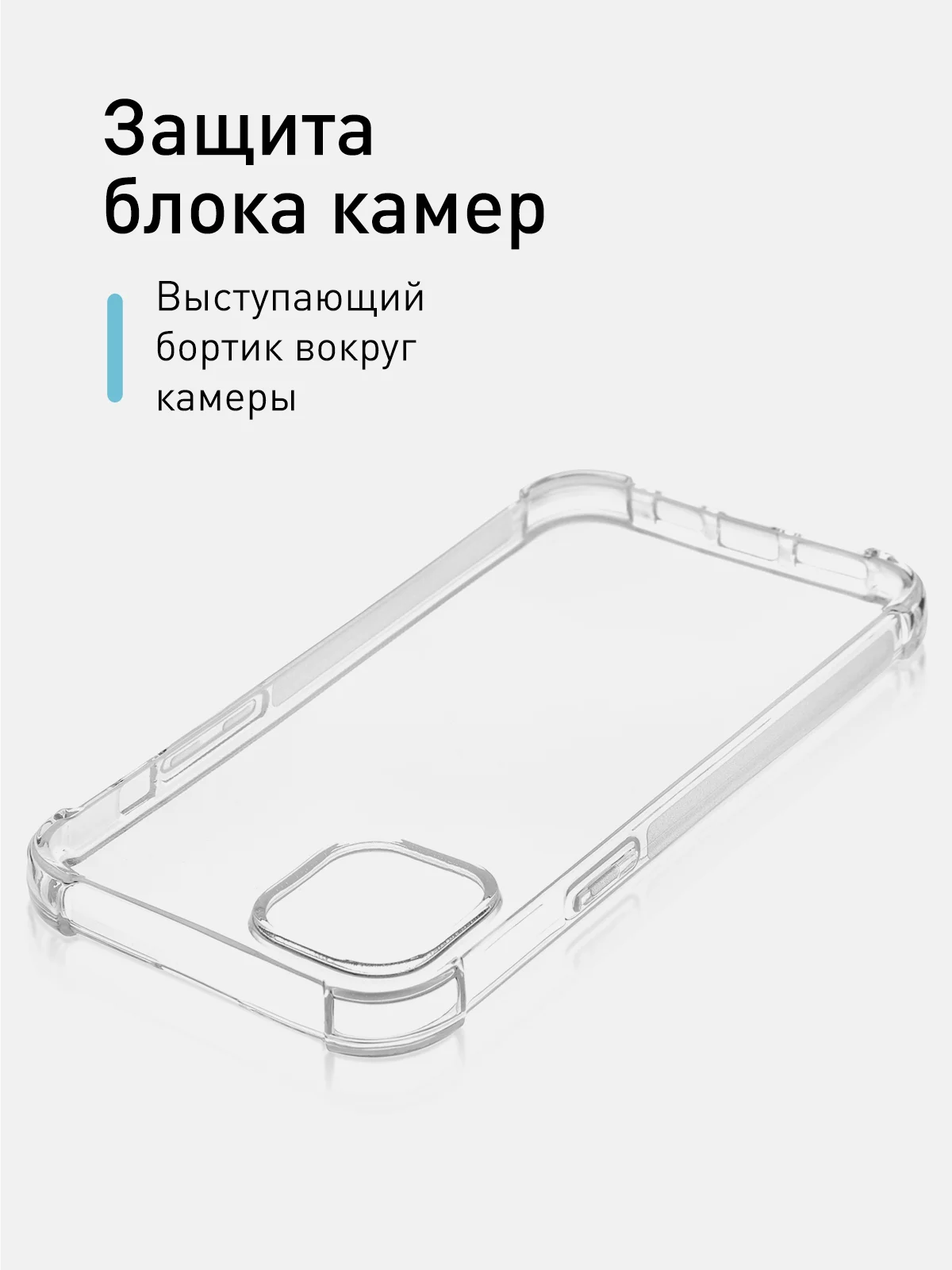 Прозрачный чехол для iPhone 15 Plus, iPhone 15+ противоударный силиконовый ROSCO с усиленными углами