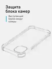 Прозрачный чехол для iPhone 15 Plus, iPhone 15+ противоударный силиконовый ROSCO с усиленными углами