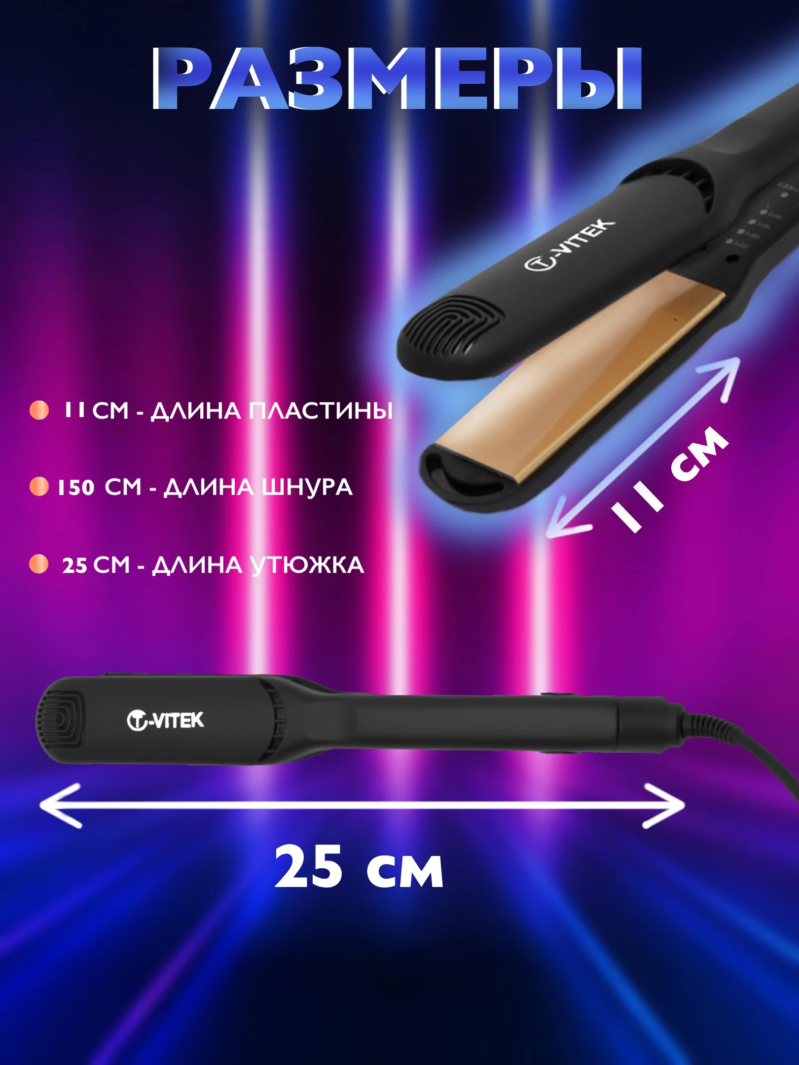 Черный утюжок для волос, выпрямитель