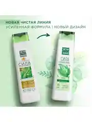 Бальзам-ополаскиватель Чистая линия "Сила и густота волос", укрепляющий, 380 мл