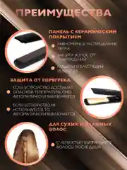 Тёмно-коричневый утюжок для волос женский
