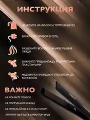 Тёмно-коричневый утюжок для волос женский