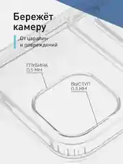 Прозрачный чехол для Apple iPhone 15 силиконовый ROSCO с карманом для карт, защитой камер, картхолдер