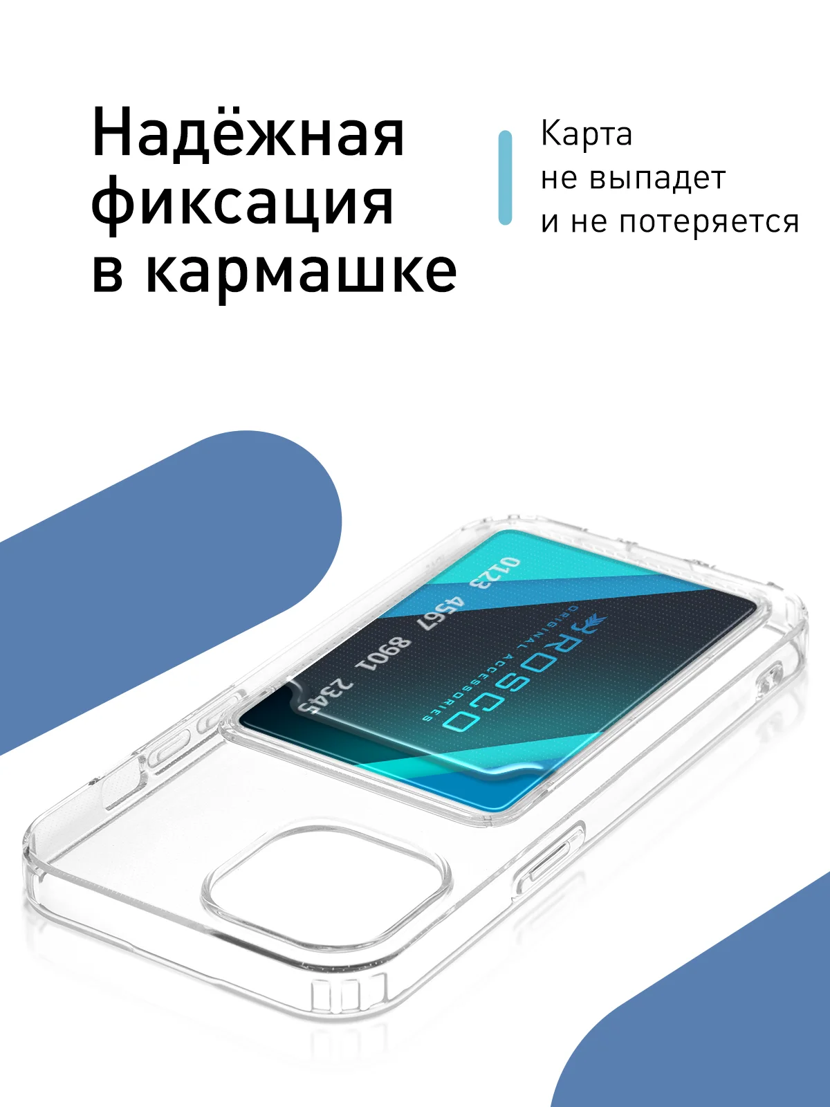 Прозрачный чехол для Apple iPhone 15 силиконовый ROSCO с карманом для карт, защитой камер, картхолдер