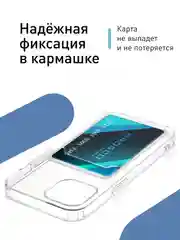 Прозрачный чехол для Apple iPhone 15 силиконовый ROSCO с карманом для карт, защитой камер, картхолдер