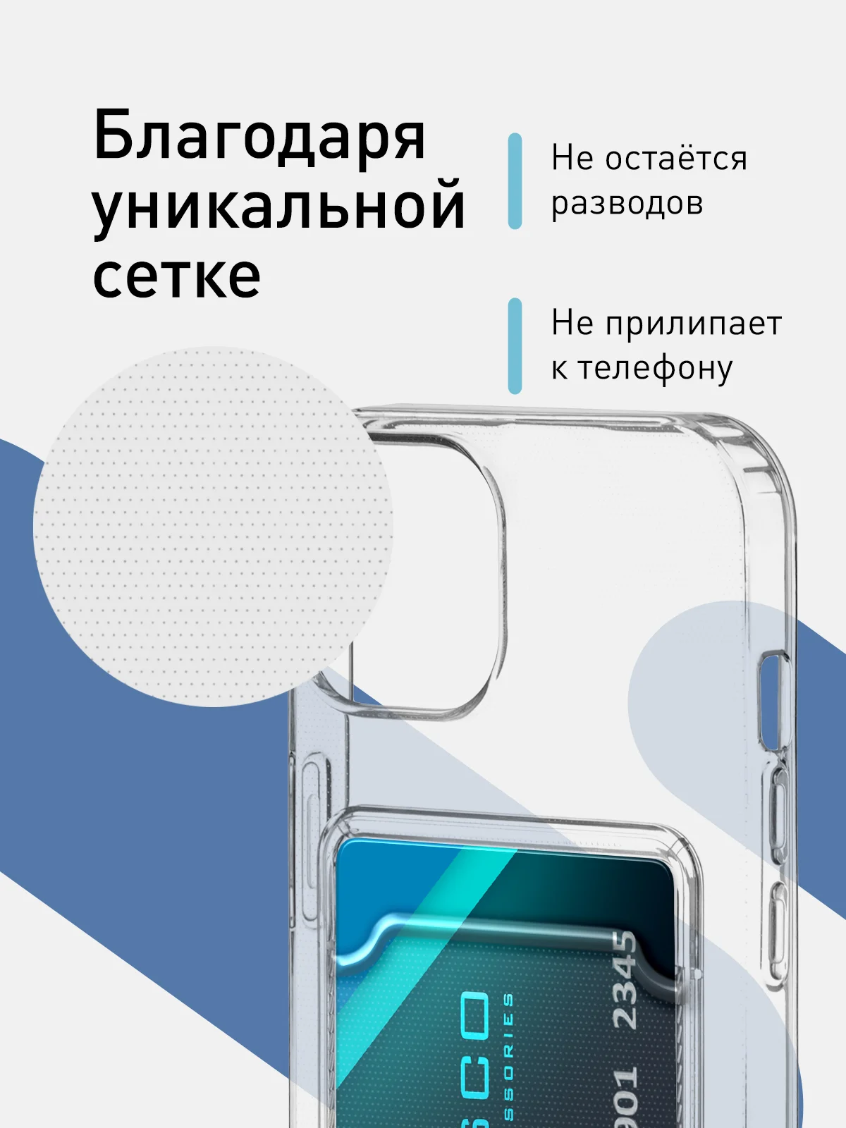 Прозрачный чехол для Apple iPhone 15 силиконовый ROSCO с карманом для карт, защитой камер, картхолдер