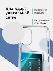 Прозрачный чехол для Apple iPhone 15 силиконовый ROSCO с карманом для карт, защитой камер, картхолдер